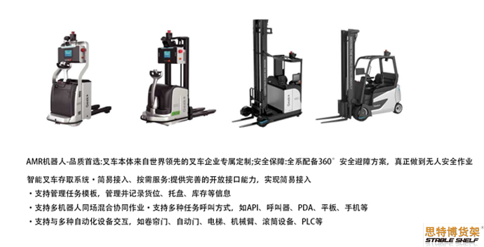 北京agv技術優勢-4.png